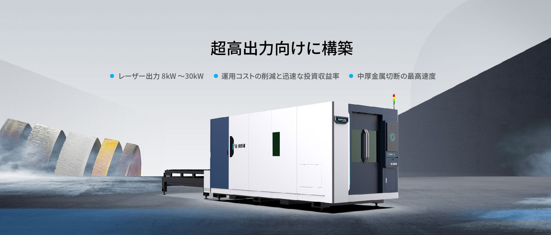 3015H4-fiber laser cutting machine