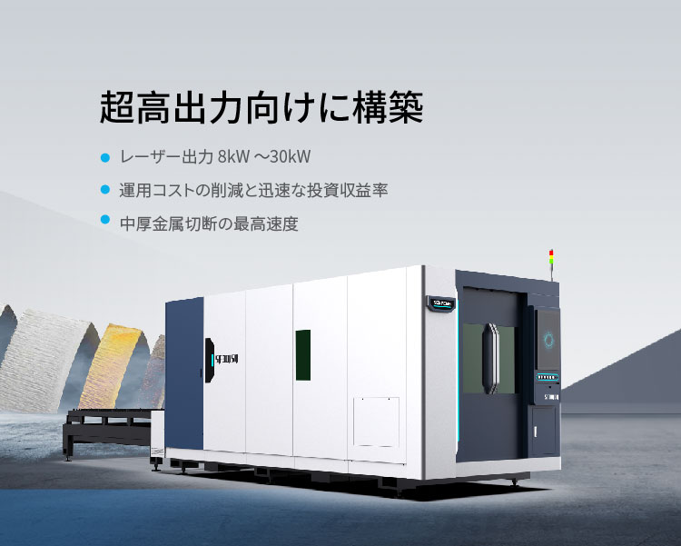 3015H4-fiber laser cutting machine